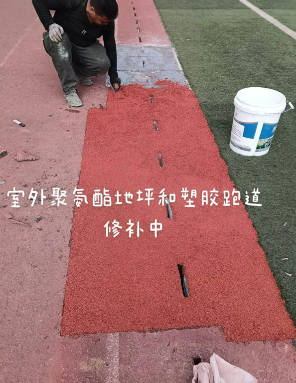 东河球场地面翻新维修，核心是先诊断破损
